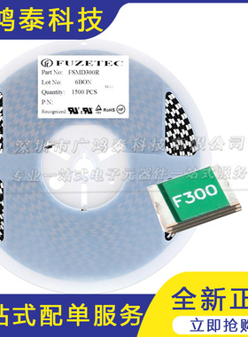 1812 贴片自恢复保险丝/保险管 PPTC 6V 3A 3000MA FSMD300R