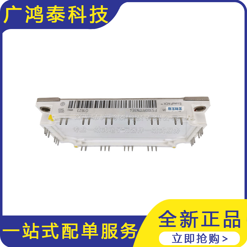 FS100R17N3E4 IGBT模块 晶闸管可控硅功率模块 电子元器件