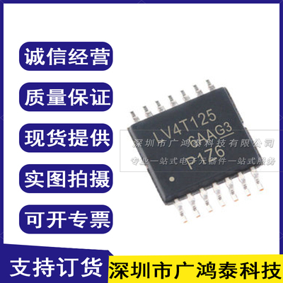 SN74LV4T125PWR 丝印LV4T125 贴片TSSOP-14 驱动器芯片 全新原装