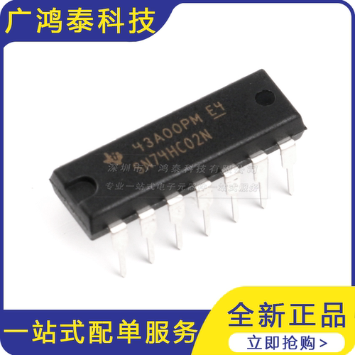 直插 SN74HC02N 芯片 2输入端四或非门 DIP-14 逻辑芯片