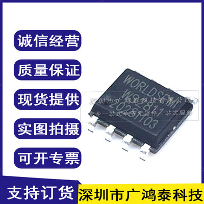 全新现货WS2811 WS2811S LED驱动芯片 SOP-8 原装正品
