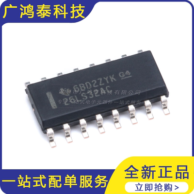 贴片 AM26LS32ACDRG4 SOIC-16 四差分线接收器 芯片