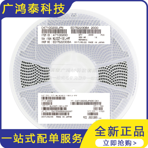 1210/3225 180uH 5% 60mA NLV32T-181J-PF 贴片绕线电感10只