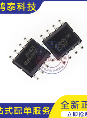 全新原装 OB2500POPA OB2500POP 贴片SOP8 开关电源芯片现货