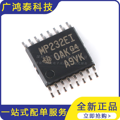 MAX3232EIPWR TSSOP-16 RS-232线路驱动器/接收器IC芯片