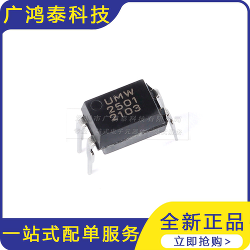 直插  PS2501 DIP-4 光晶体管耦合器芯片10只
