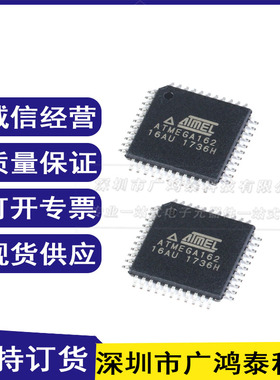 ATMEGA162-16AU 芯片 8位 微控制器 16K闪存 TQFP-44 电子元器件