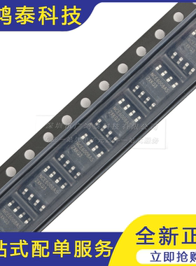 贴片 NCE6008AS SOP-8 60V/8A N沟道MOS场效应管芯片