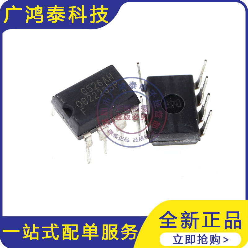 OB2223SP OB2223SPF DIP7 电磁炉芯片全新原装正品现货电子元器件