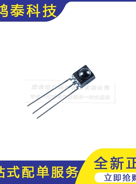 红外遥控接收头接收管 IRM-56384 IRM56384 DIP3 亿光全新原装