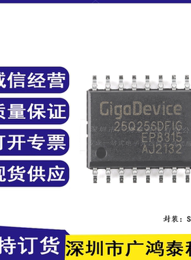 GD25Q256DFIG SOP-16 256M-bit 3.3V串行闪存芯片
