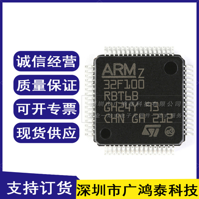 STM32F100RBT6B LQFP-64 全新原装正品 假一罚十 现货直拍