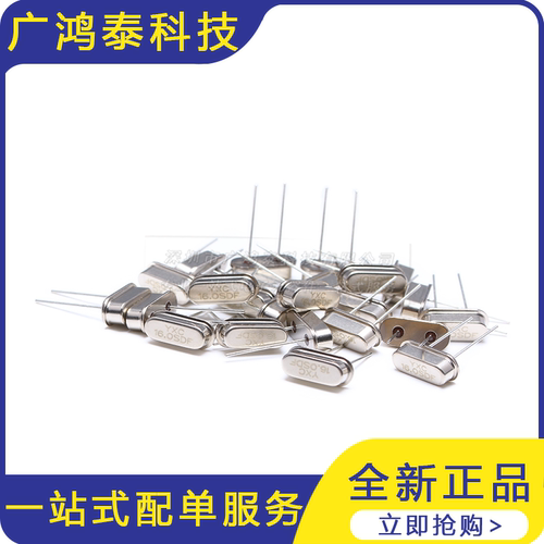 直插无源晶振/HC-49US 16MHz 20ppm 20PF X49SD16MSD2SC