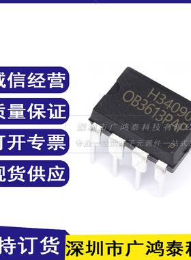 全新进口原装正品OB3613PAP OB3613 DIP-8封装 电源管理芯片