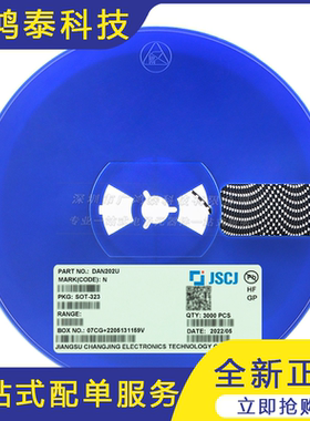 DAN202U N SOT-323 80V 100mA 4ns开关二极管（20只）