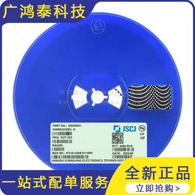 DAN202U N SOT-323 80V 100mA 4ns开关二极管（20只）