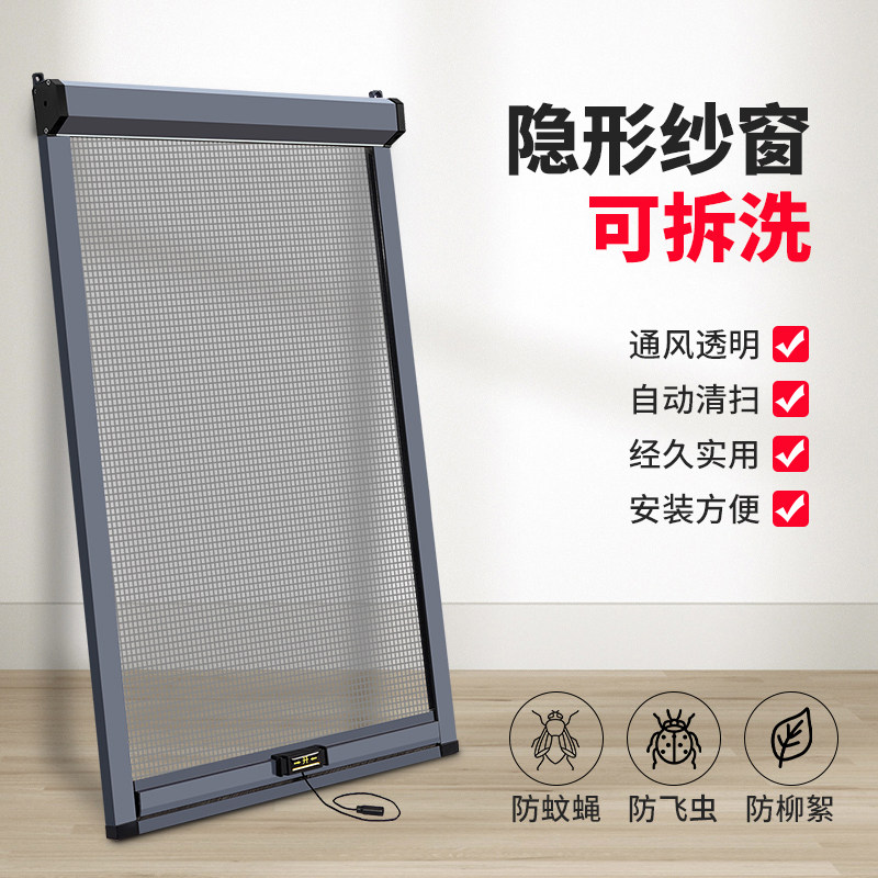隐形纱窗可拆卸卷筒式上下拉伸缩推拉式免打孔回卷防蚊纱窗网自装