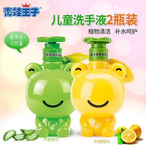 青蛙王子儿童洗手液家用泡沫温和正品便携宝宝洗手液小孩预防