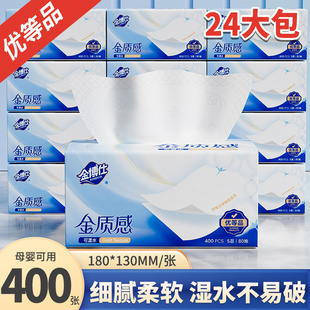 金博仕抽纸400张大包纸整箱家庭实惠装卫生纸家用擦手餐巾纸面巾