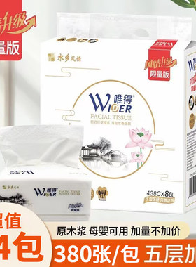 唯得抽纸水乡柔情380张16包整箱