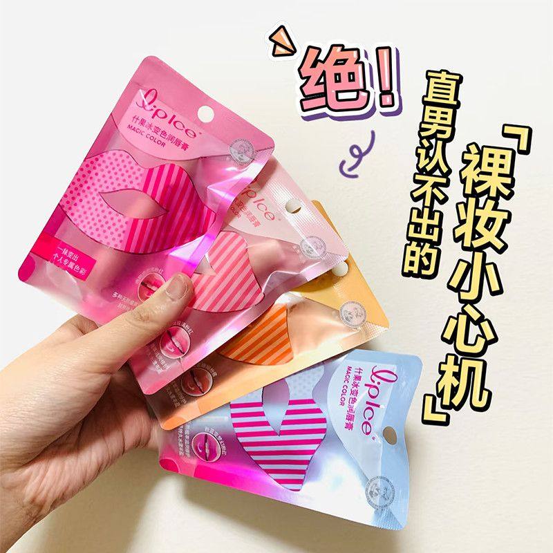 曼秀雷敦变色润唇膏什果温和口红女士保湿滋润防干裂温感变色学生