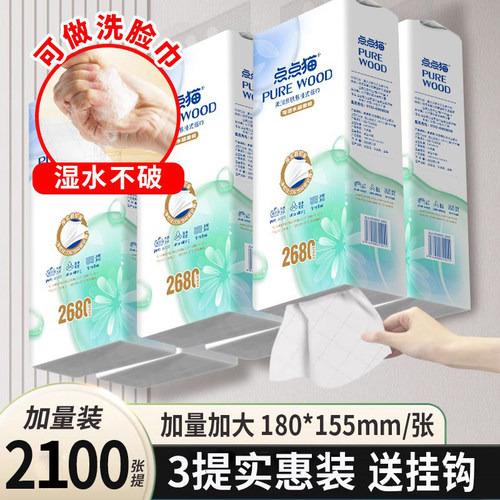 点点猫底部悬挂式抽纸巾3提装