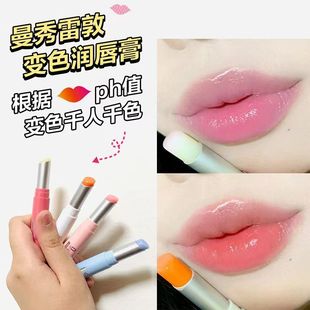 曼秀雷敦什果冰变色润唇膏女生士温和保湿滋润口红防干裂温感变色