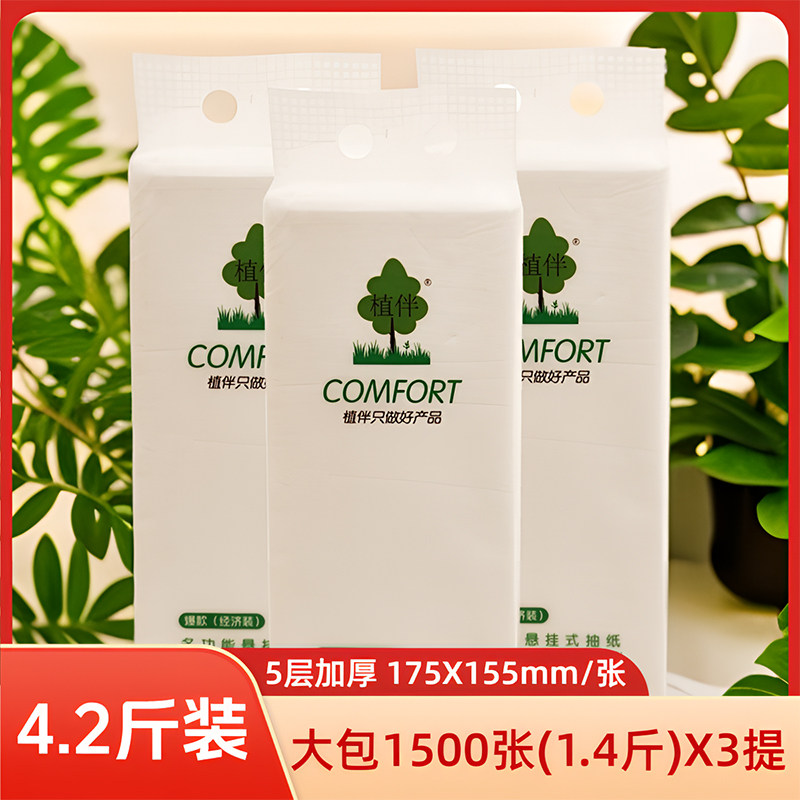 植伴底部悬挂式抽纸餐面巾纸整箱