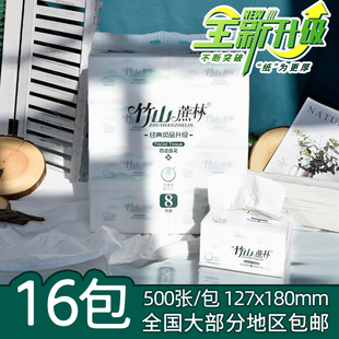 竹山蔗林抽纸500张加厚5层家用实惠装整箱四边印花可湿水餐面巾纸