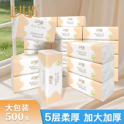卡其猫抽纸巾500张10大包面巾纸可湿水家用实惠装整箱卫生纸A5010