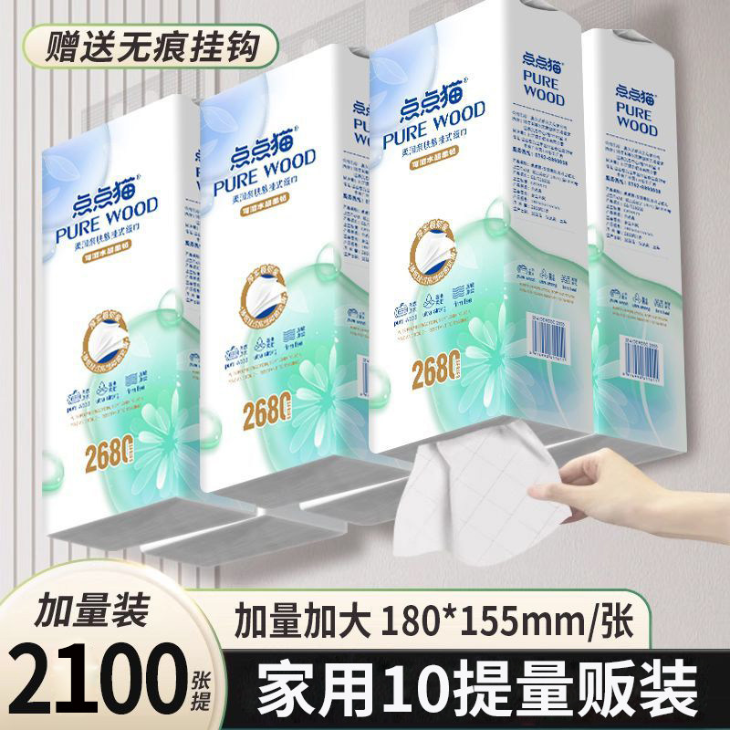 点点猫底部悬挂式抽纸巾10提家用实惠装批加厚可湿水印花餐面巾纸