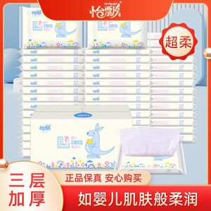 怡飘婴儿柔纸巾保湿乳霜纸40抽