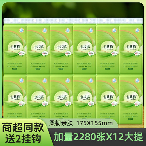 卡其猫挂式抽纸巾2280张*12提装