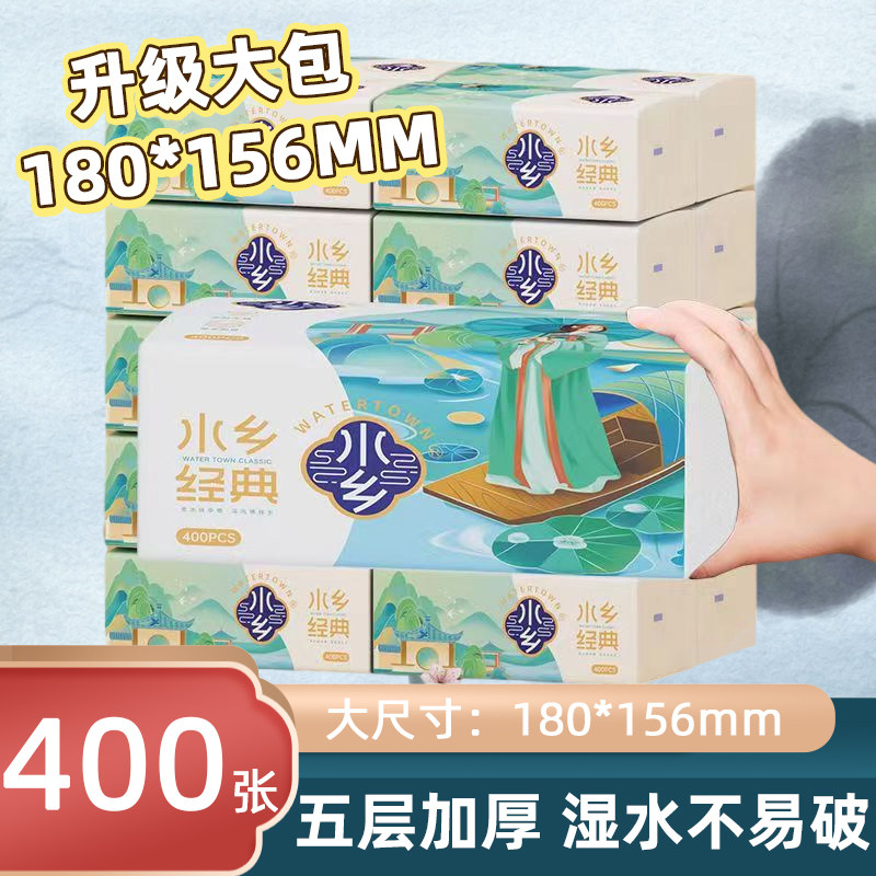 唯得水乡经典抽纸巾400张面巾纸