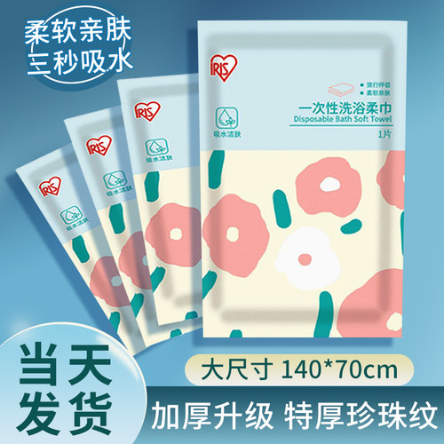 一次性浴巾加厚单独包装毛巾酒店