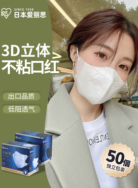 爱丽思口罩3d立体一次性三层高颜值防尘独立包装男女丝黑白色潮款