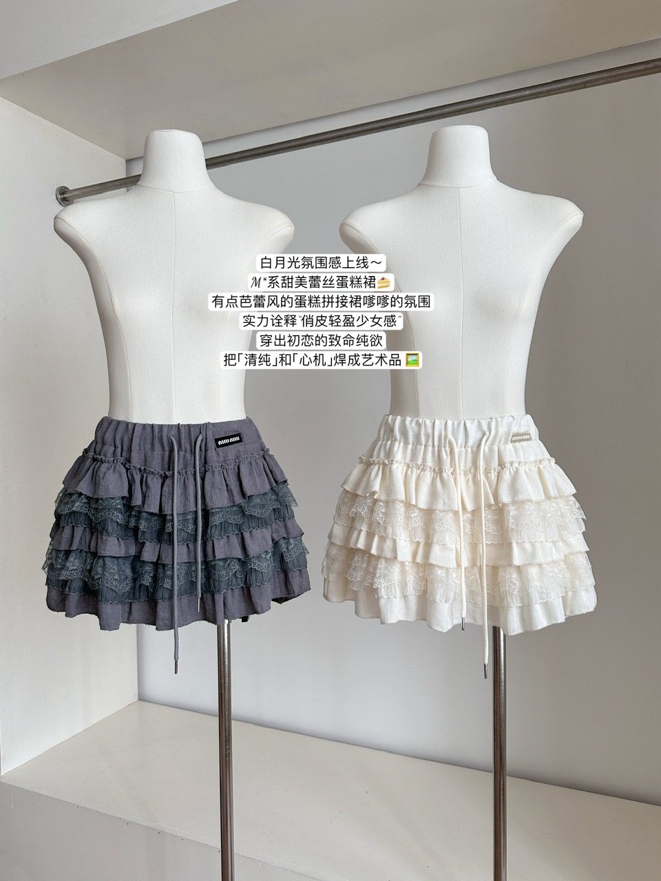MIU系芭蕾风蕾丝拼接蛋糕裙女短裙字母标抽绳松紧腰A字半身裙裤裙,女装/女士精品,半身裙,淘宝优惠券,粉丝福利购,淘宝优惠卷