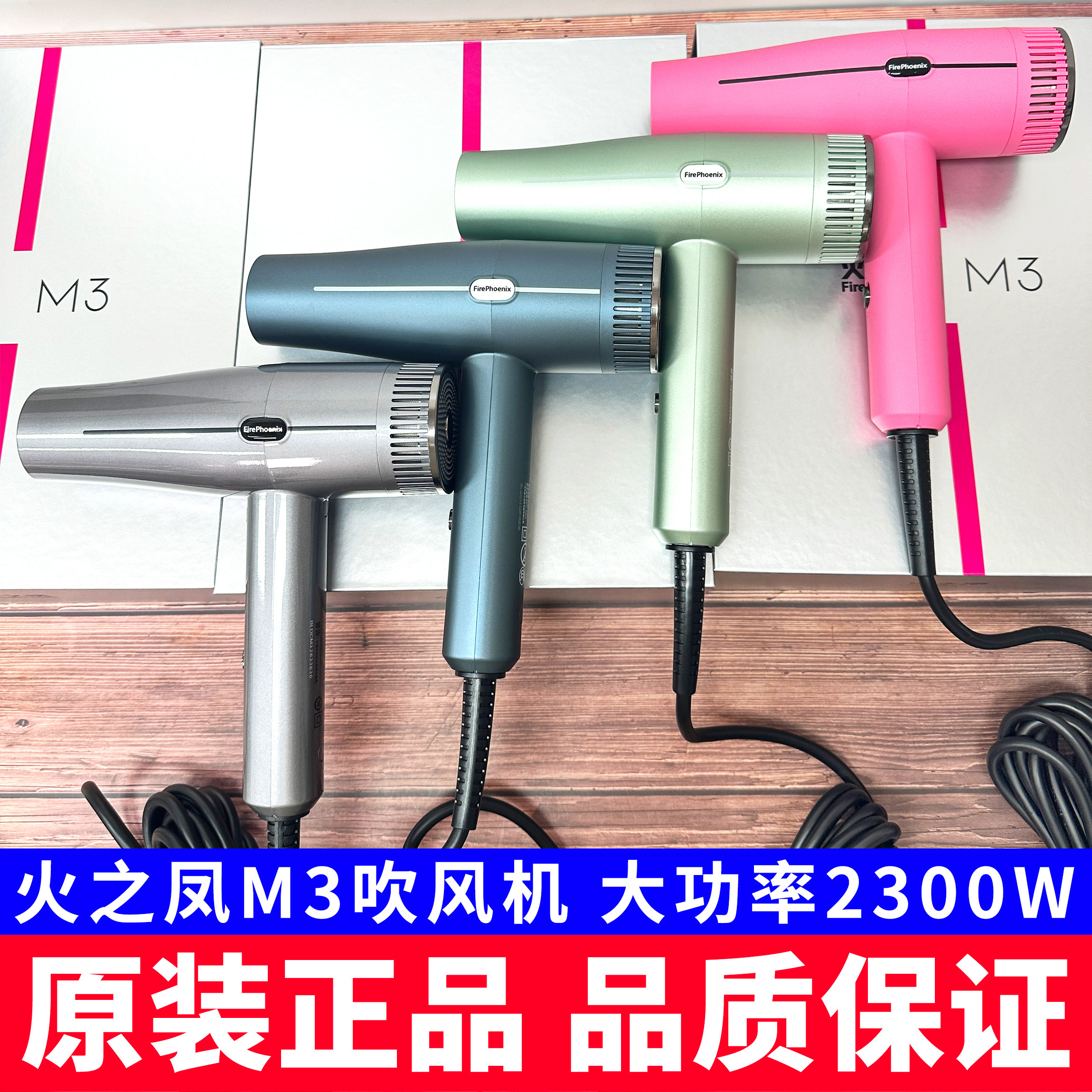 火之凤吹风机M3理发店发廊发型师专用大功率负离子高速电吹风