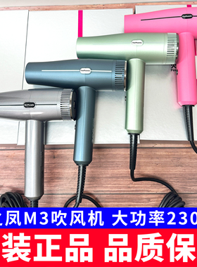 火之凤吹风机M3理发店发廊发型师专用大功率负离子高速电吹风