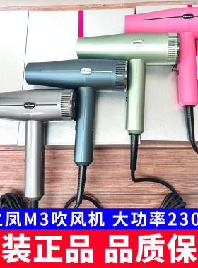 火之凤吹风机M3理发店发廊发型师专用大功率负离子高速电吹风