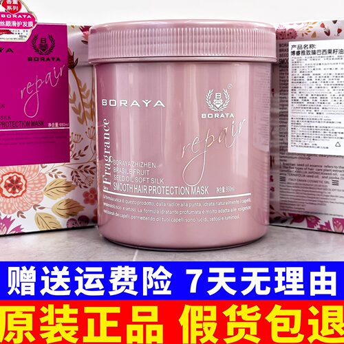 博睿雅发膜通用补水修护受损