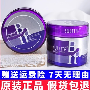 丝朗魔力卷造型霜苏菲Ban整发料弹力素保湿 护卷定型正品