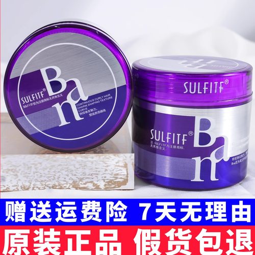 丝朗魔力卷28元弹力素造型保湿