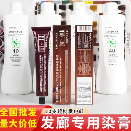 丽柜染膏潮色经典潮色染色正品补色盖白发理发店专用网红发廊批发