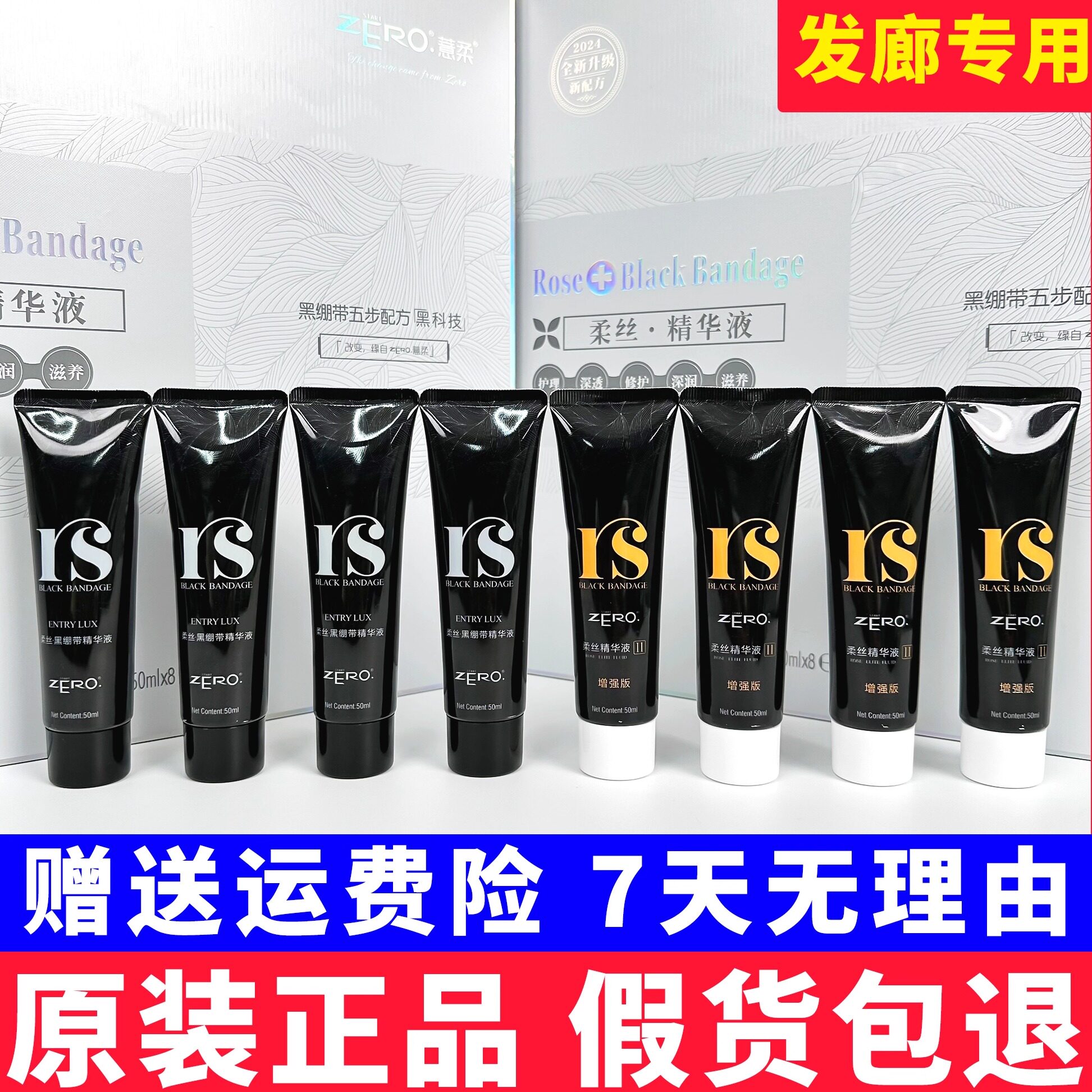 薏柔BC巴西焗升级版黑绷带角蛋白顺直毛发矫正发廊理发店专用正品