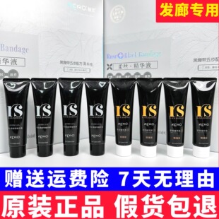 薏柔BC巴西焗升级版黑绷带角蛋白顺直毛发矫正发廊理发店专用正品