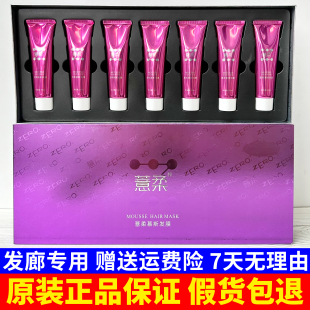 薏柔慕丝蛋白舒化乳修护液巴西焗油七代蛋白矫正BC护理毛发矫正