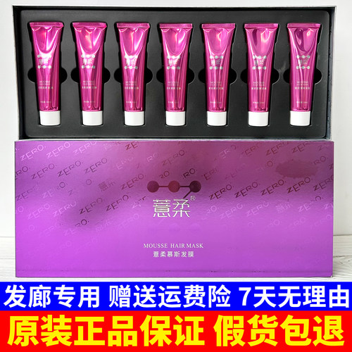 巴西焗油7代69元一盒蛋白矫正