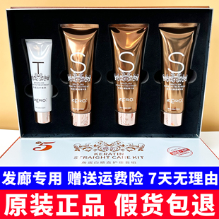ZERO薏柔巴西BC焗油5代角蛋白顺直柔丝护理套组蛋白矫正植入毛发