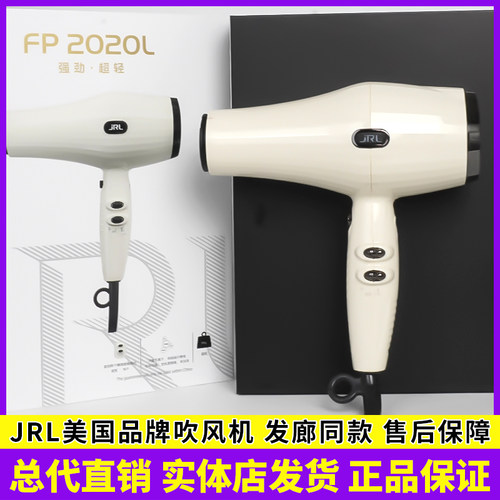正品JRL鹰堡3600电吹风机家用大功率风筒发廊同款2020L冷热不伤发